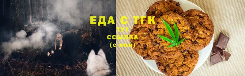 Печенье с ТГК марихуана  Камбарка 